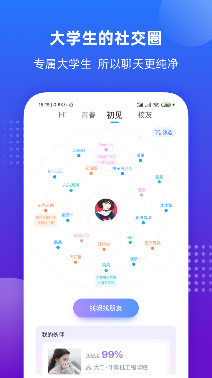 掌上大学