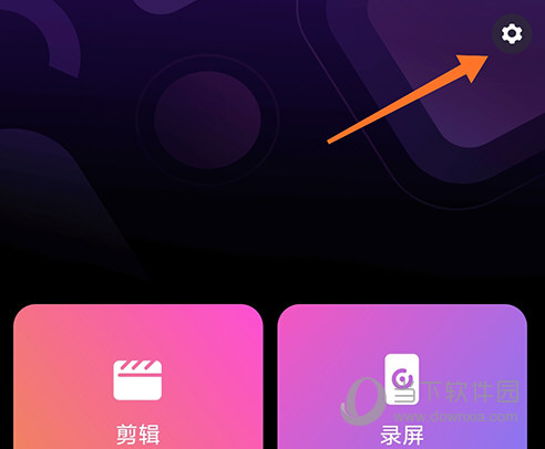 必剪设置