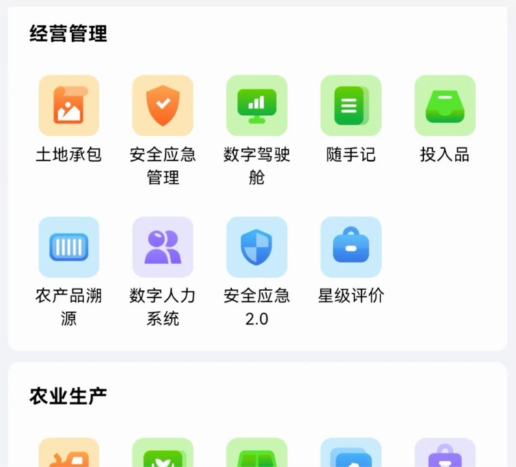 数字北大荒