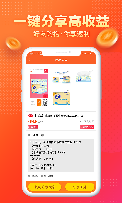 麻花优选app 2.5.8