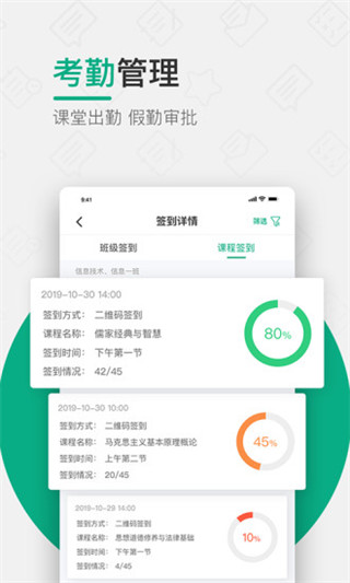 木马课堂APP