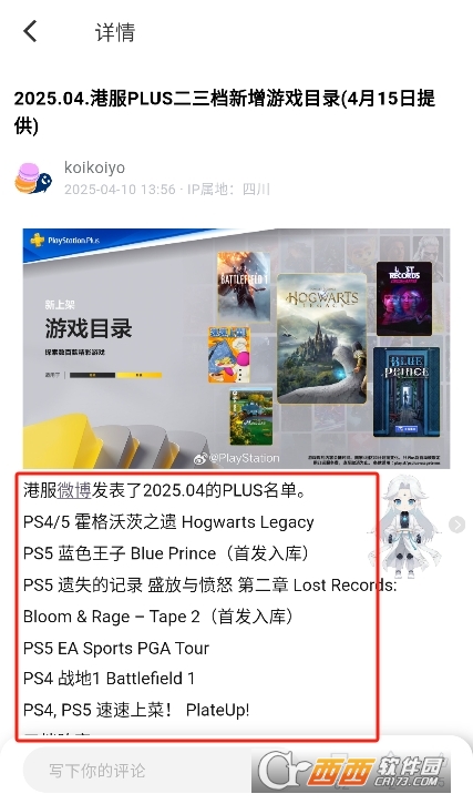 Meeseek游戲社交官方下載正版 V0.15.0最新版截圖1