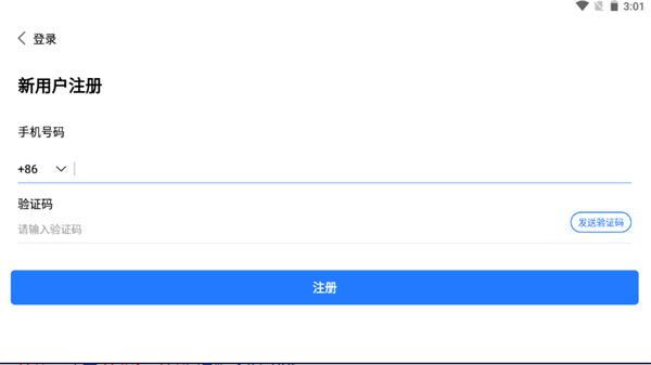 会讯通云会议