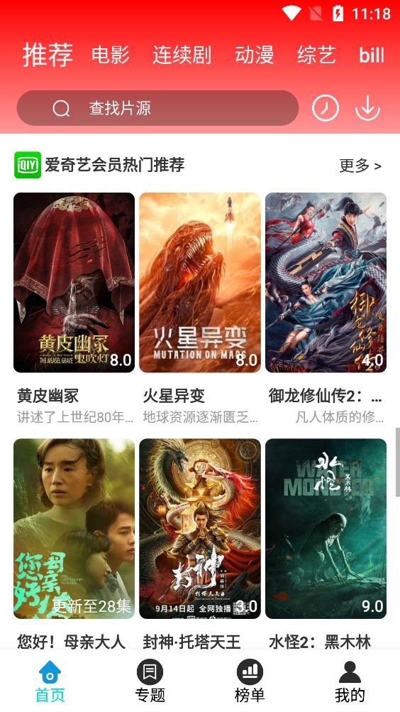 广清影院粤语版 1