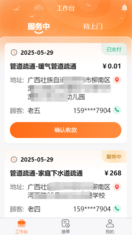 棒佳政工程师