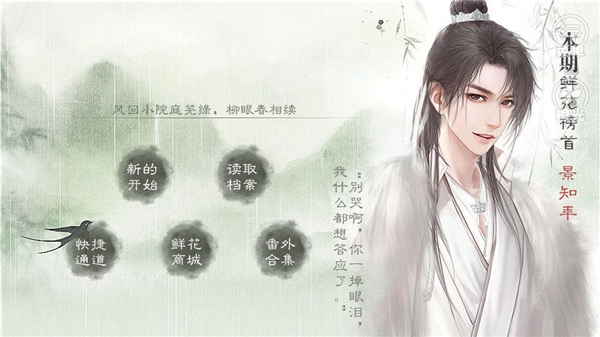 请君听我说手机版截图