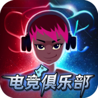 电竞俱乐部手机版 v1.2.5安卓版 