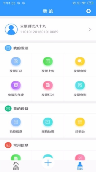 云票app软件截图12