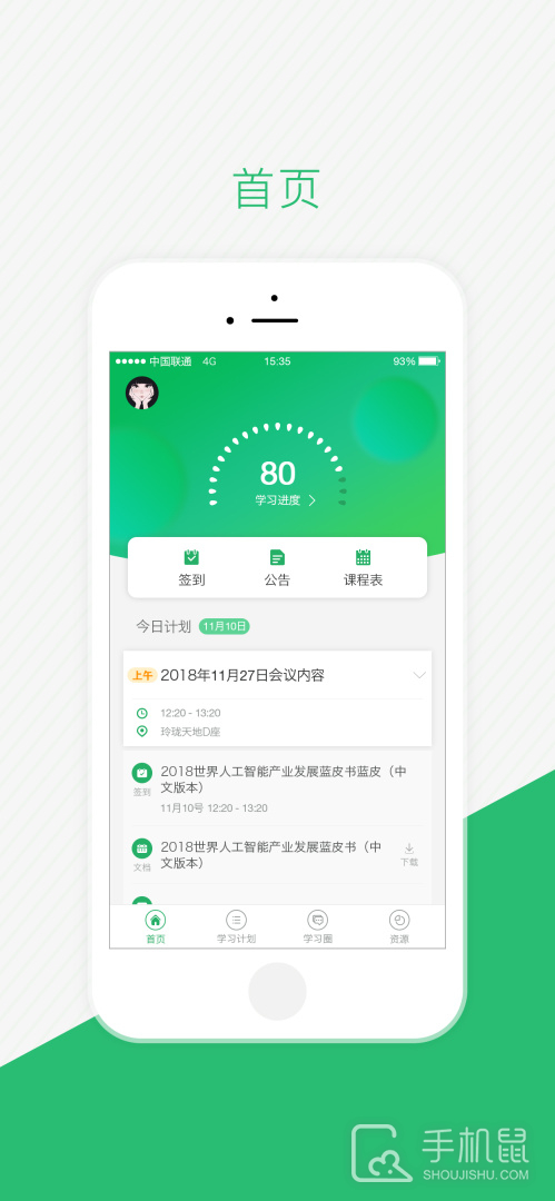 伴培书童 v2.6.7