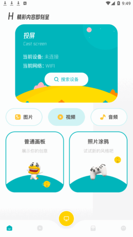 努努影视播放器2023最新版