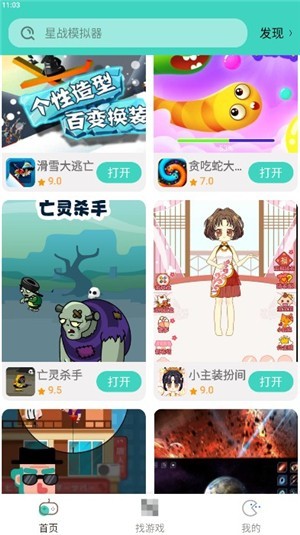 减压魔方模拟器