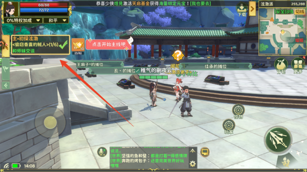 热血江湖归来oppo版