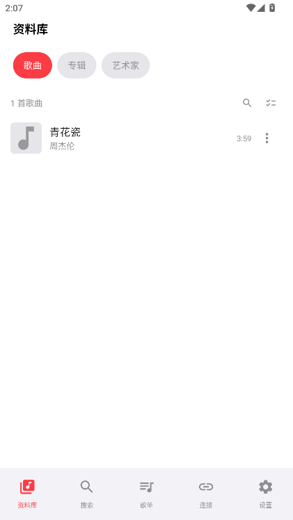 Sollin Player官方版