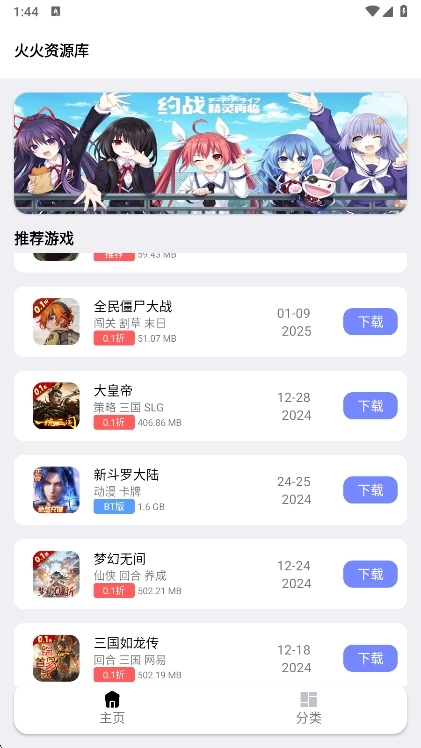 软件特色配图1