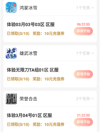996传奇盒子app交易行规则2