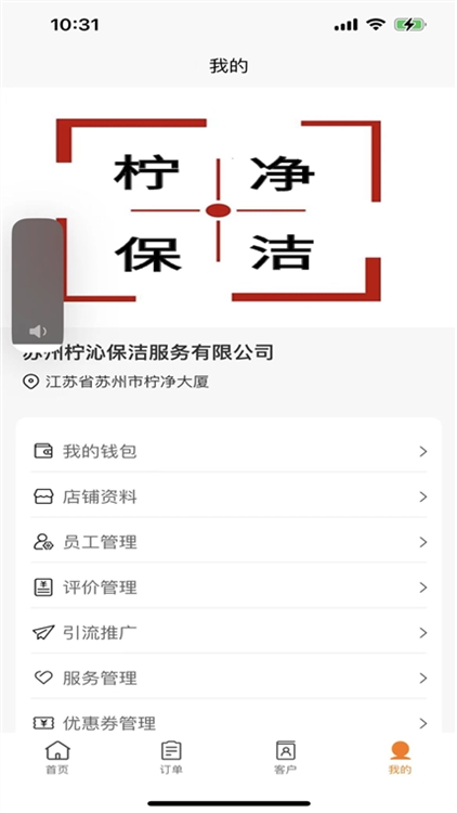 软件优势配图1