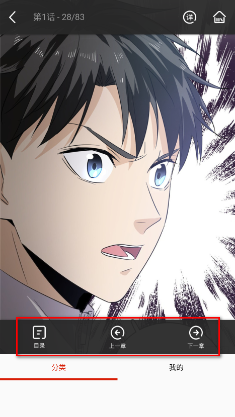 番鼠漫画app官方版