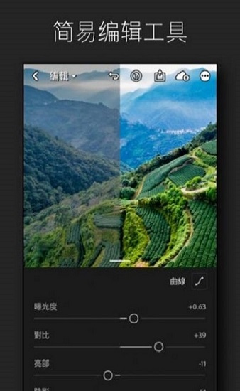 Lr图片调色3