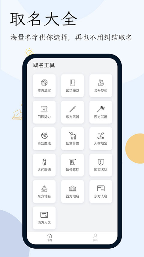 小说生成器ai智能写作app v1.7.0