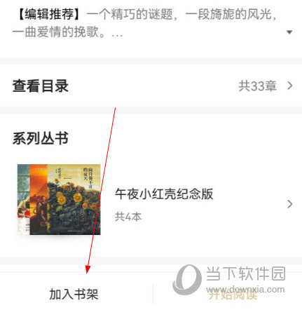 掌阅精选APP下载