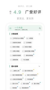 一个木函app官方版