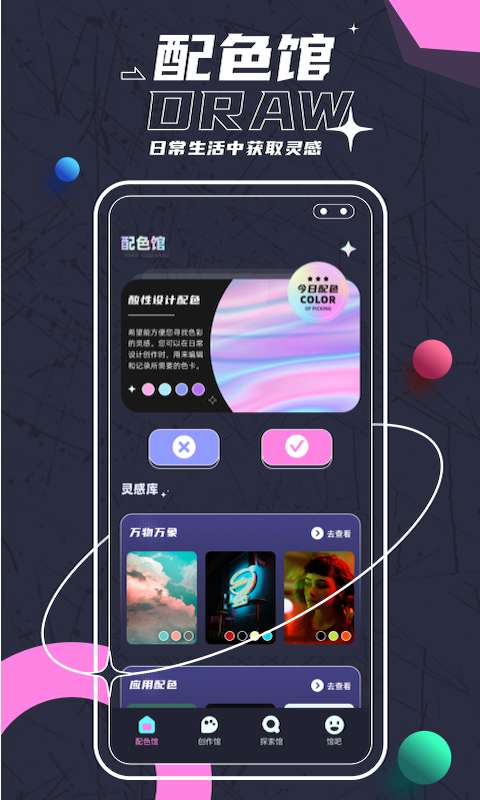 Pocket画吧截图1