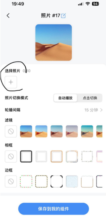 iScreen小组件