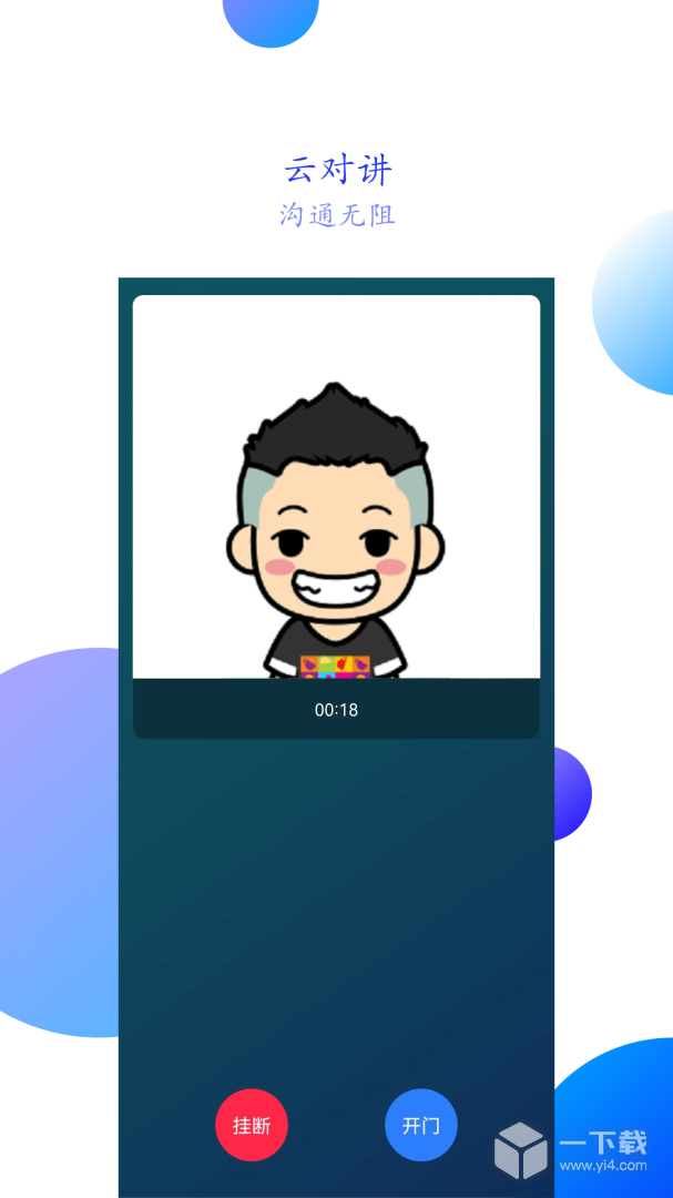 智之屋 v5.2.9.2最新版下载