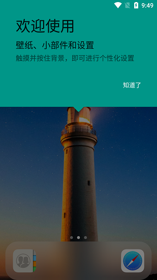 ios启动器