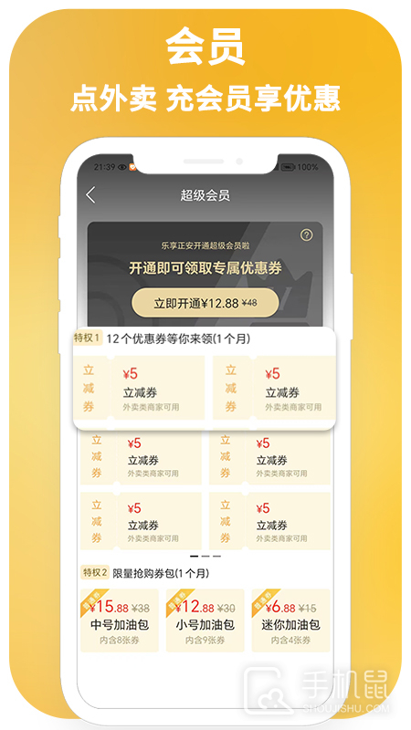 乐享正安 v13.9.5