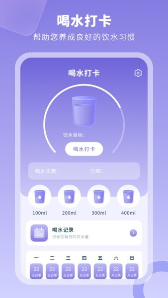 旅行日记app官方版下载截图
