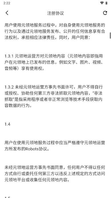 元领地APP安卓版 v4.1.8 最新版app