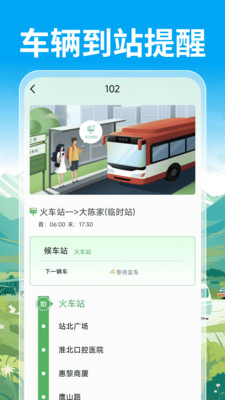 公交通卡出行app v1.0.0