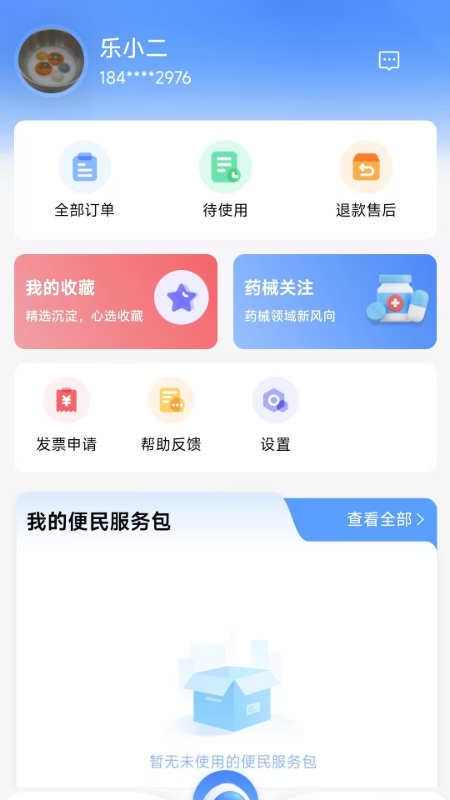 乐城服务