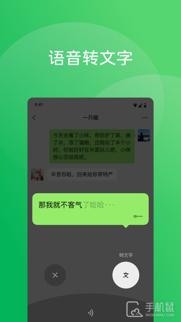 微信 v8.0.60