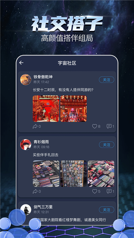 宇宙大派队2