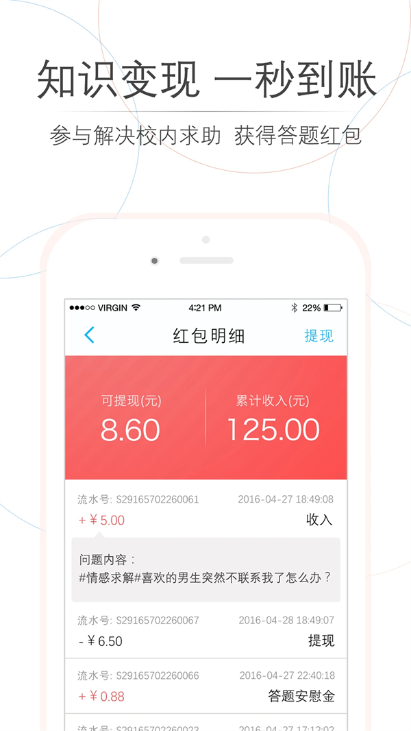 师兄帮帮手机版 v4.2.0安卓版