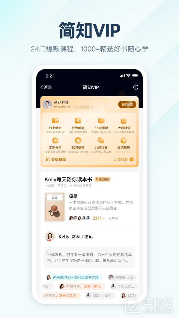 简知 v3.46.3