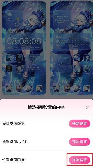 元气小组件