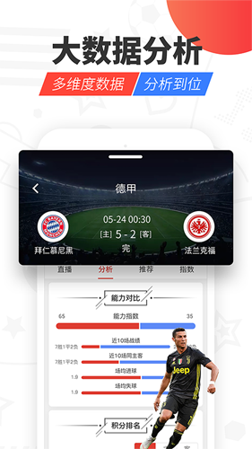 红胜体育app v2.9.7