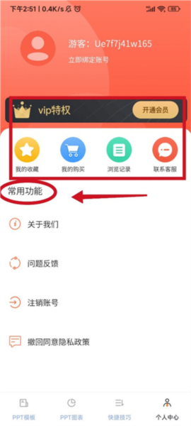 ppt模板库9
