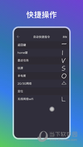 自动点点APP