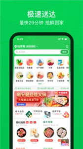 叮咚买菜商家版