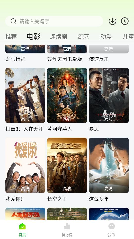 小柠檬追剧免费版