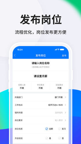 HR小助手app v6.0.3
