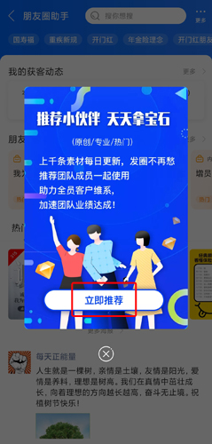保险师app图片8