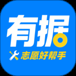 有据升学 v5.8.4