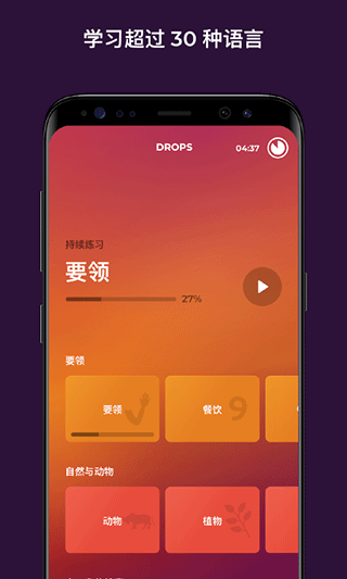 drops软件 v35.60