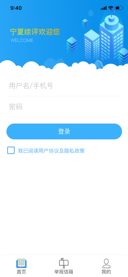 宁夏综评教育资源公共服务平台官网版 v1.0.0