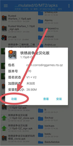 怎么改包名配图3